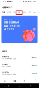 카카오뱅크 비상금대출 신청방법