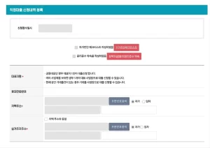 소상공인 정책자금 신청방법 신청내역 등록