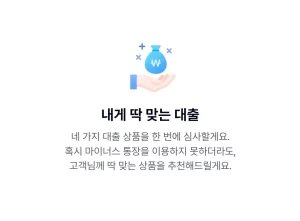 케이뱅크 마이너스 통장 대출 자격