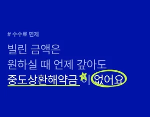 케이뱅크 예금·적금 담보대출 주요 특징