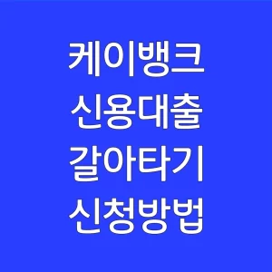 신청방법 